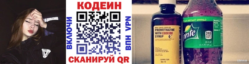 Codein напиток Lean (лин) где можно купить Куса