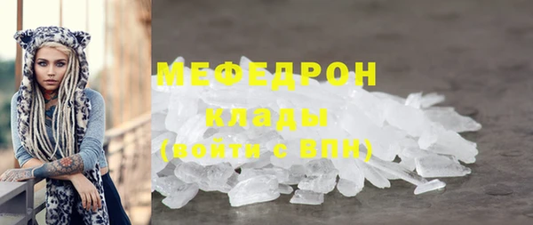 мяу мяу кристалл Алексеевка