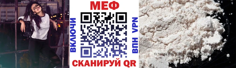 МЕФ 4 MMC  наркота  Куса 